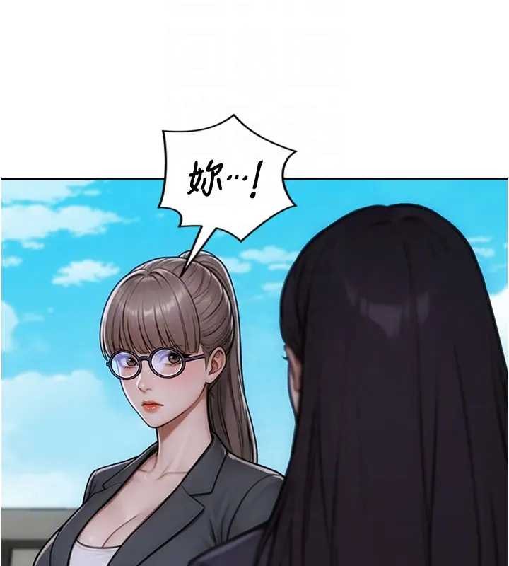 单身即纵慾第29話-就是喜歡跟妳搶男人