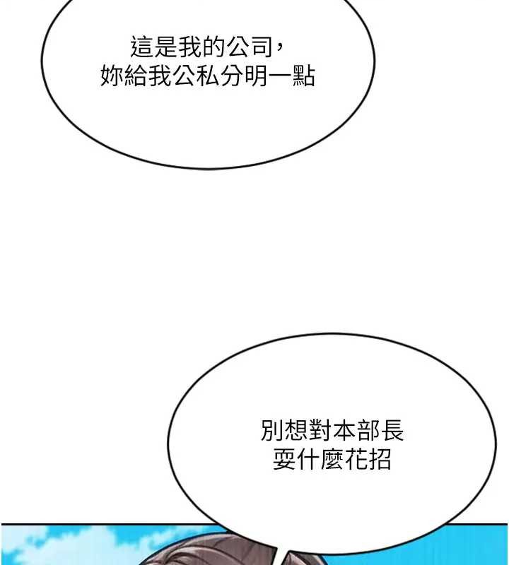 单身即纵慾第29話-就是喜歡跟妳搶男人