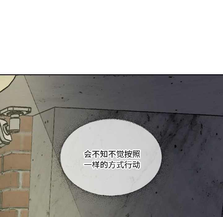 附属品少女的叛逆期第27話