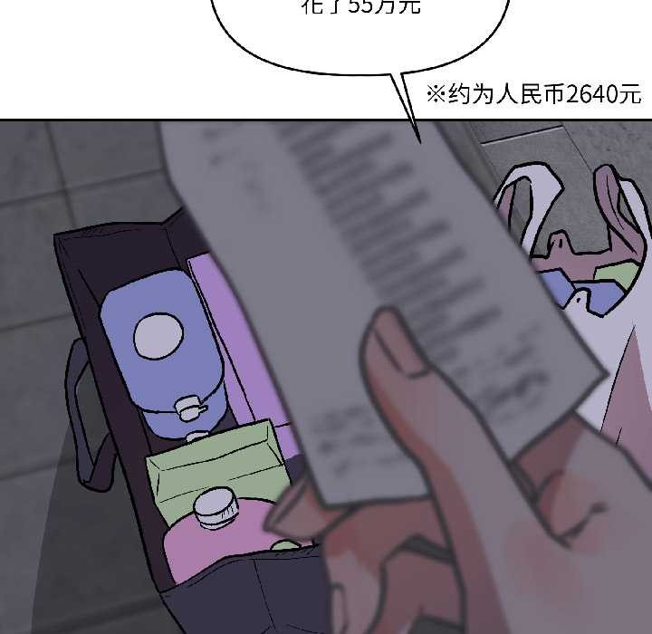 附属品少女的叛逆期第27話