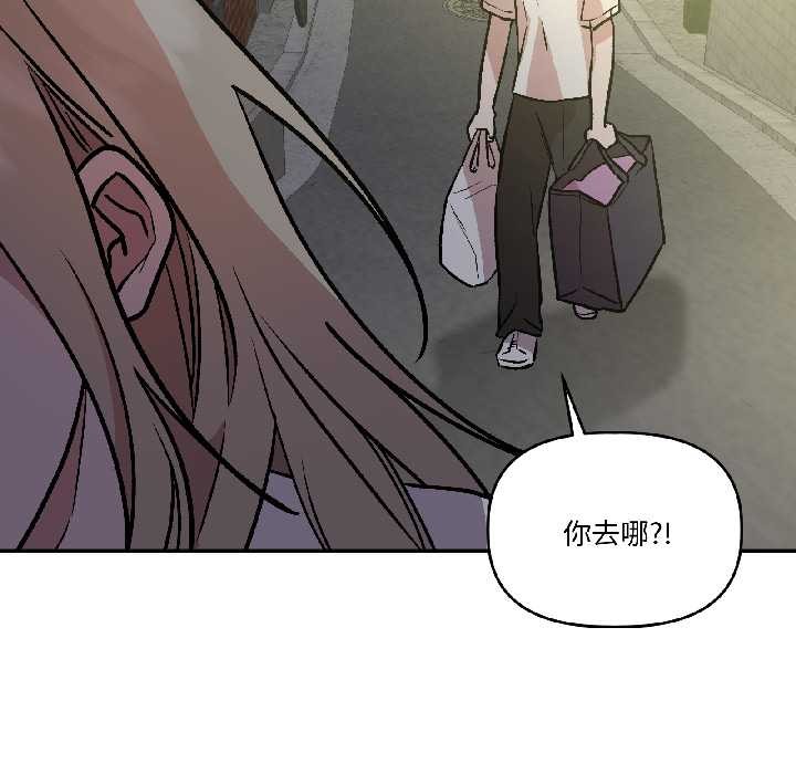 附属品少女的叛逆期第27話