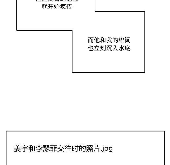 附属品少女的叛逆期第27話