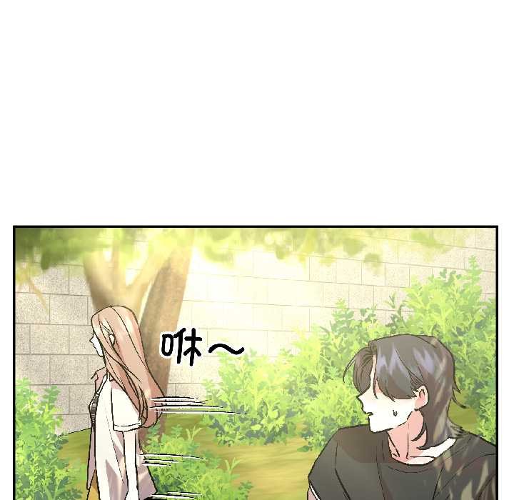 附属品少女的叛逆期第27話