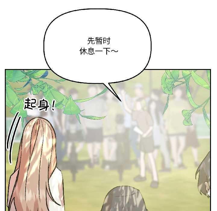 附属品少女的叛逆期第27話