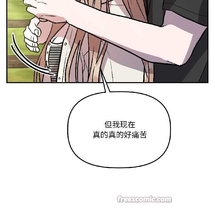 附属品少女的叛逆期第27話