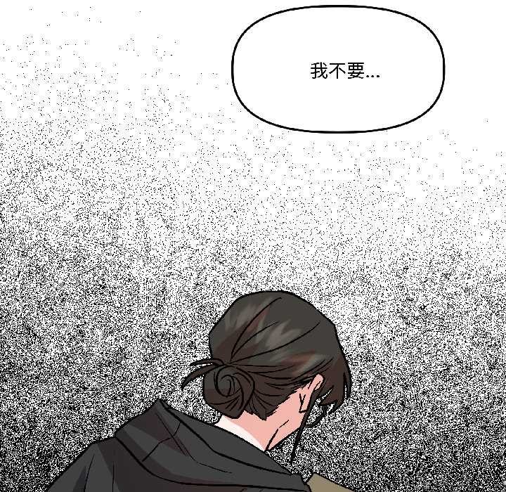 附属品少女的叛逆期第27話