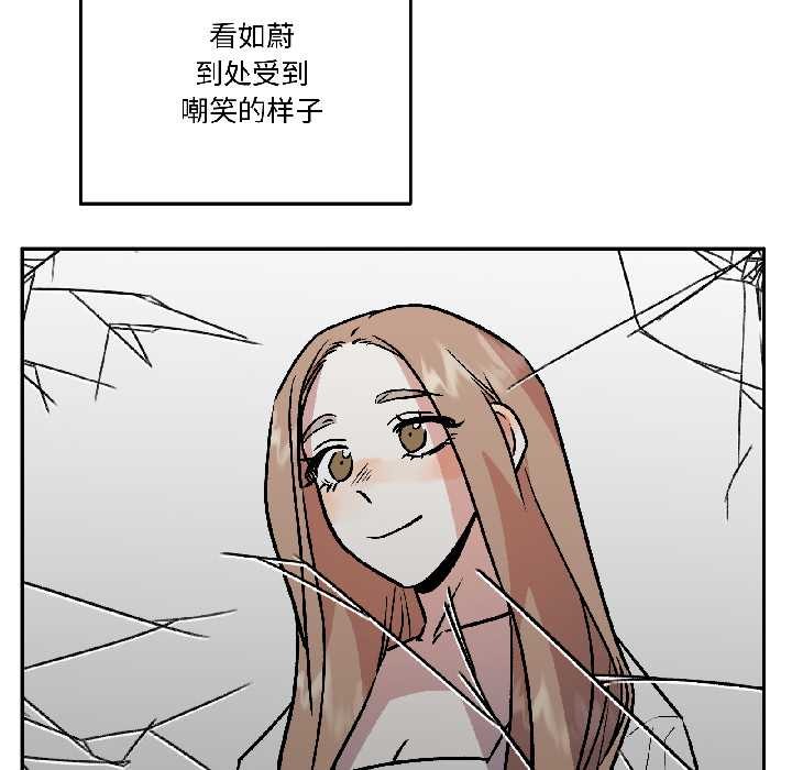 附属品少女的叛逆期第27話