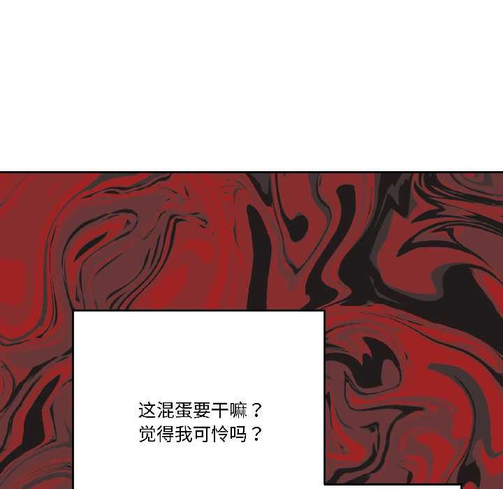 附属品少女的叛逆期第27話