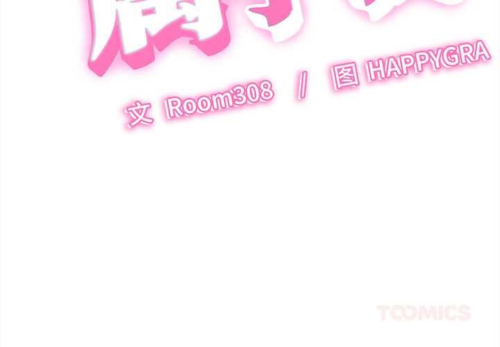 她们的夜晚属于我第19話