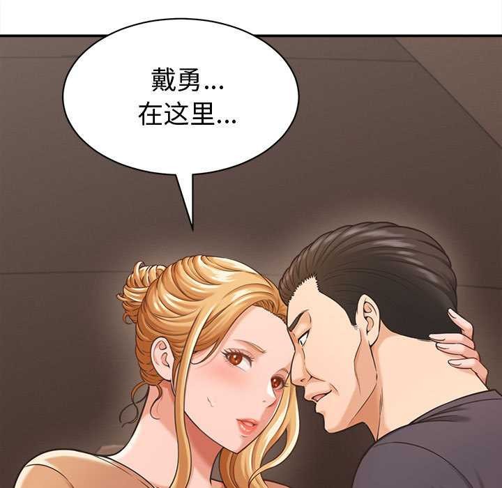 她们的夜晚属于我第19話