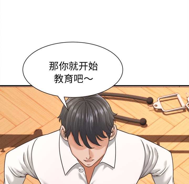 她们的夜晚属于我第19話