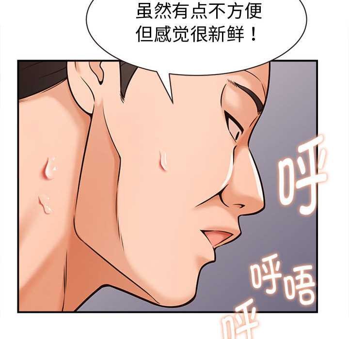 她们的夜晚属于我第19話