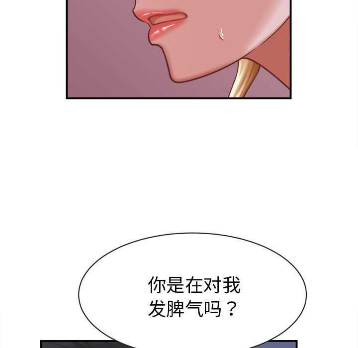 她们的夜晚属于我第19話