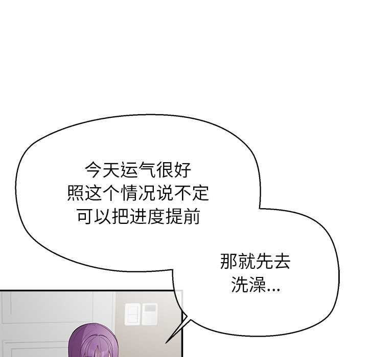 公主殿下要收種子啦！第10話