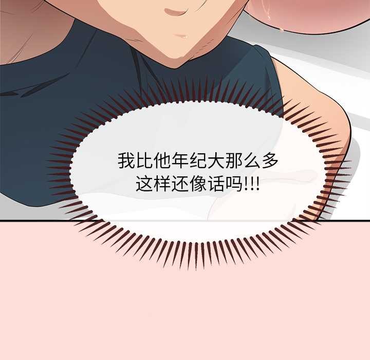 公主殿下要收种子啦！第10話