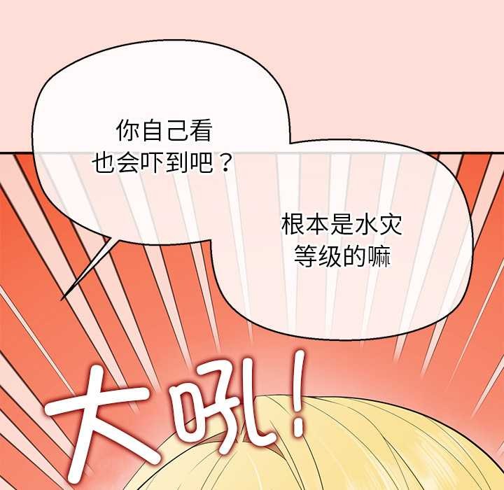 公主殿下要收种子啦！第10話