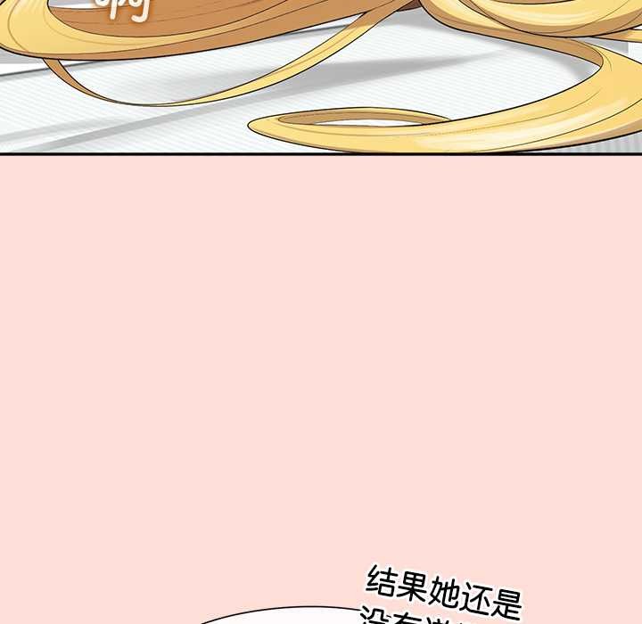 公主殿下要收種子啦！第10話