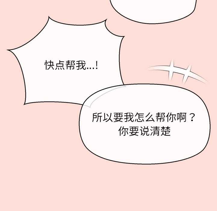 公主殿下要收種子啦！第10話