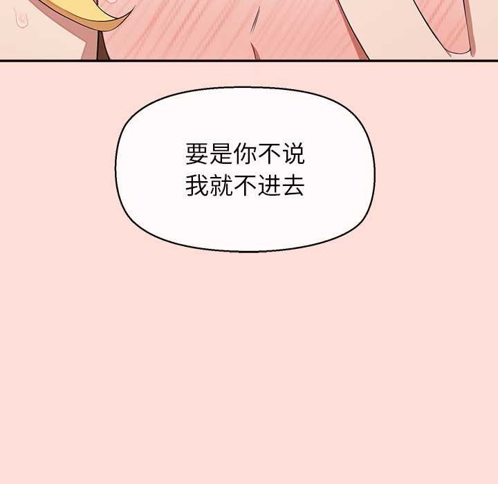 公主殿下要收種子啦！第10話