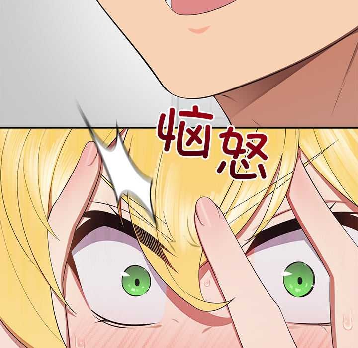 公主殿下要收種子啦！第10話