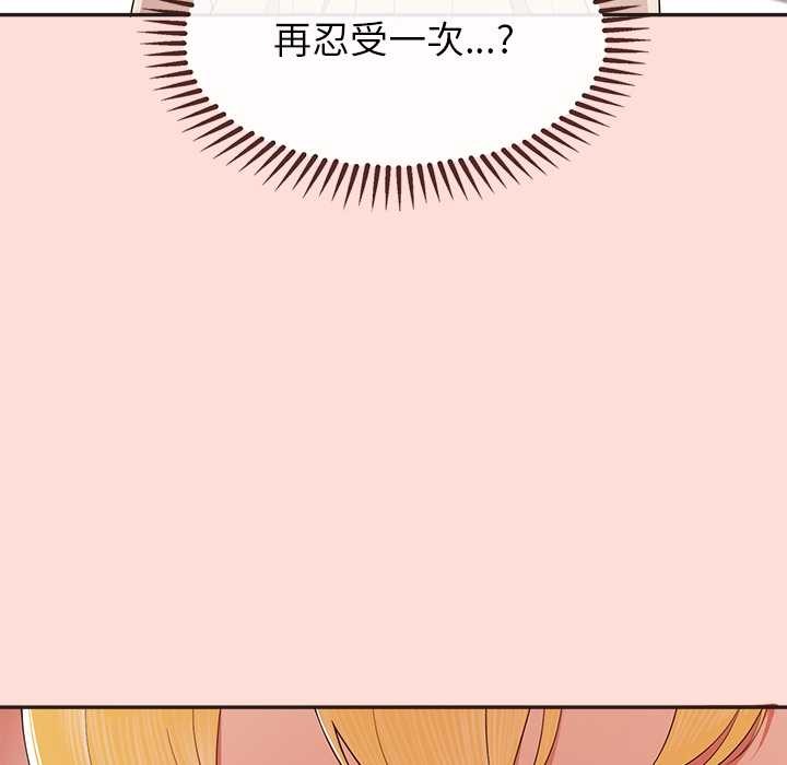 公主殿下要收种子啦！第10話