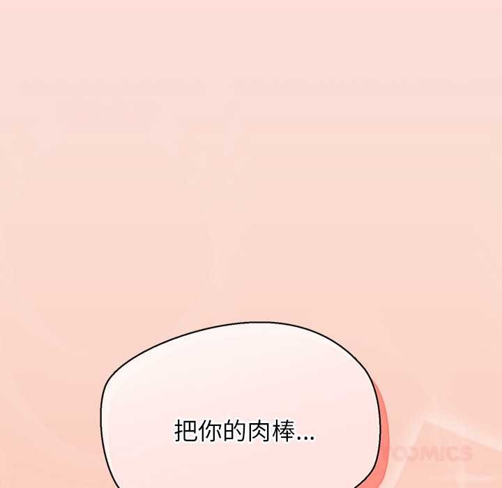 公主殿下要收种子啦！第10話