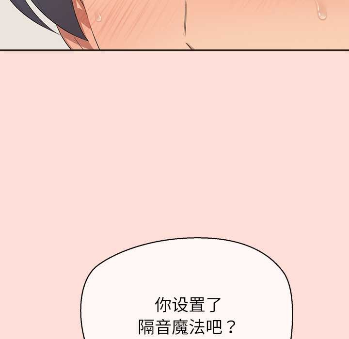 公主殿下要收种子啦！第10話