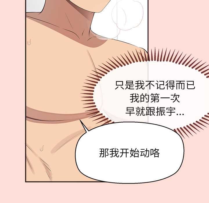 公主殿下要收種子啦！第10話