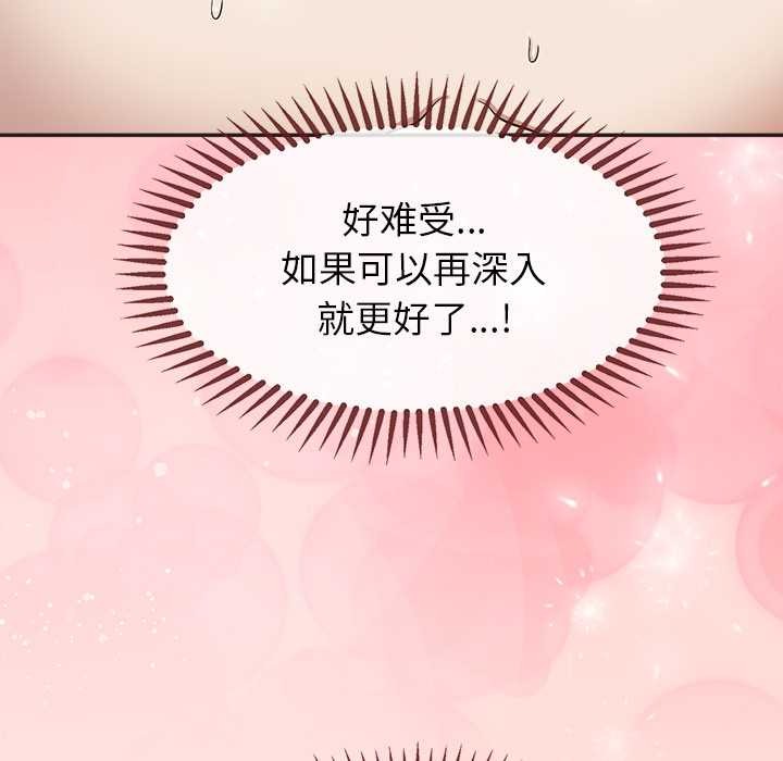 公主殿下要收種子啦！第10話