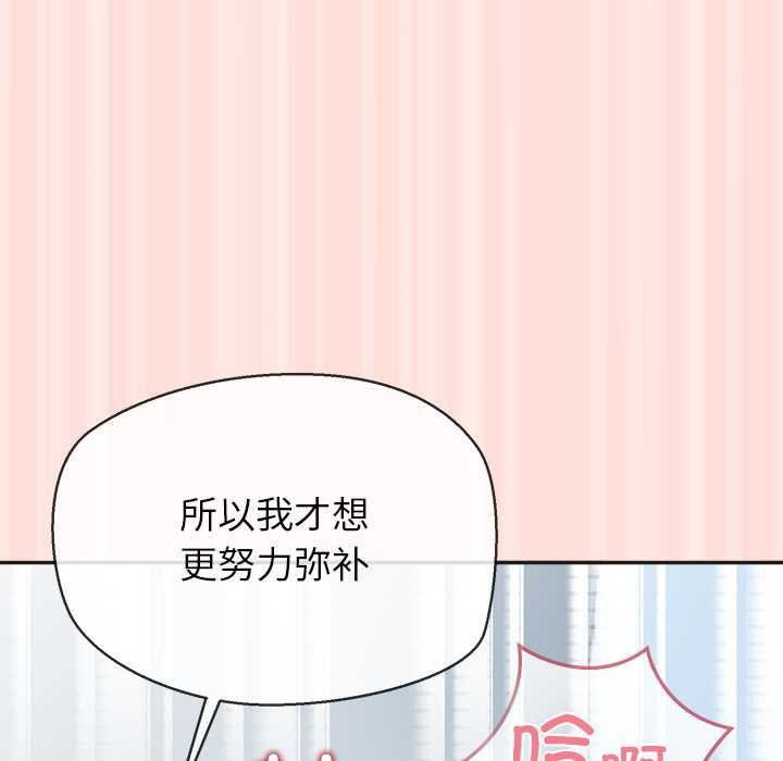 公主殿下要收種子啦！第10話