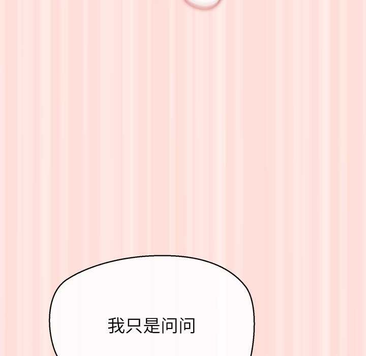 公主殿下要收種子啦！第10話