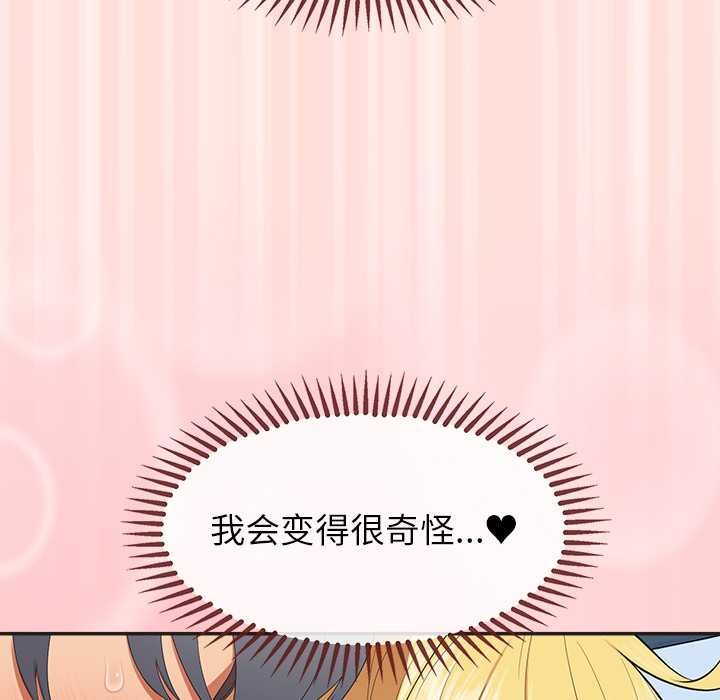 公主殿下要收種子啦！第10話