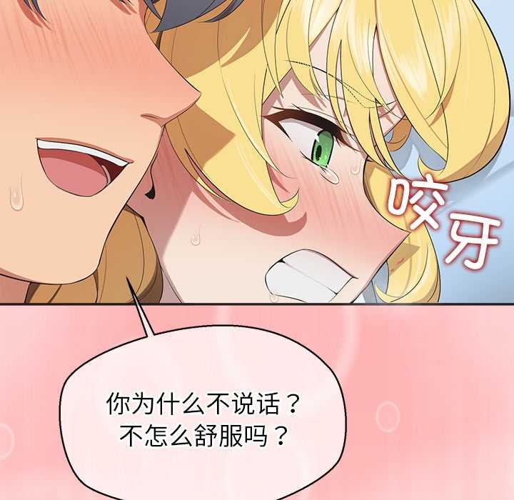 公主殿下要收種子啦！第10話