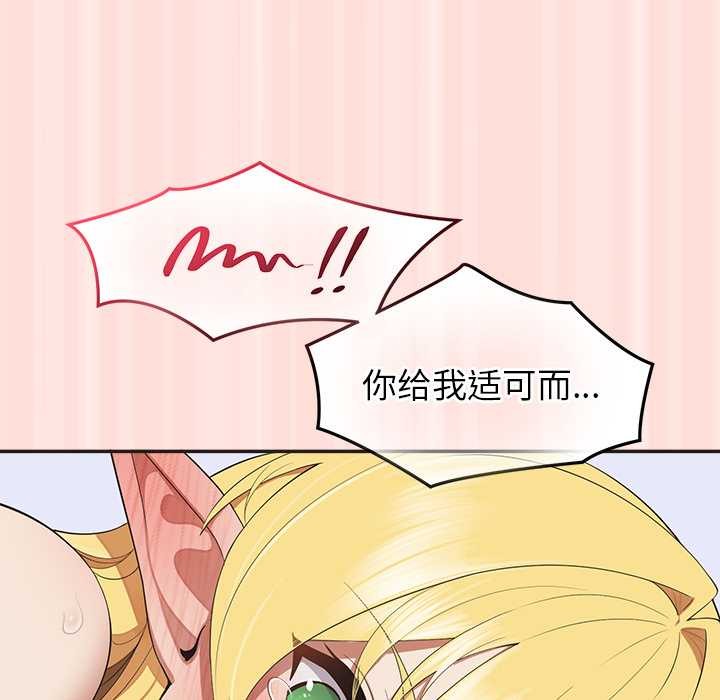 公主殿下要收種子啦！第10話