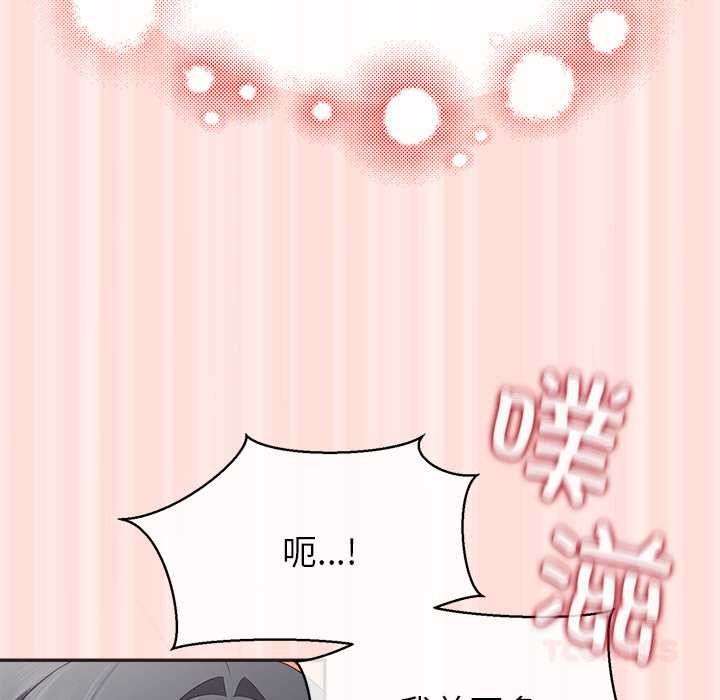 公主殿下要收种子啦！第10話