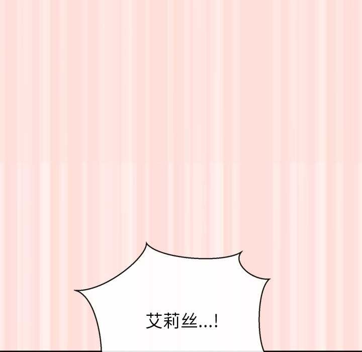 公主殿下要收種子啦！第10話