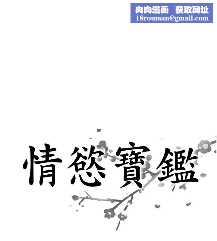 情慾寶鑑第6話-OL噴泉秀