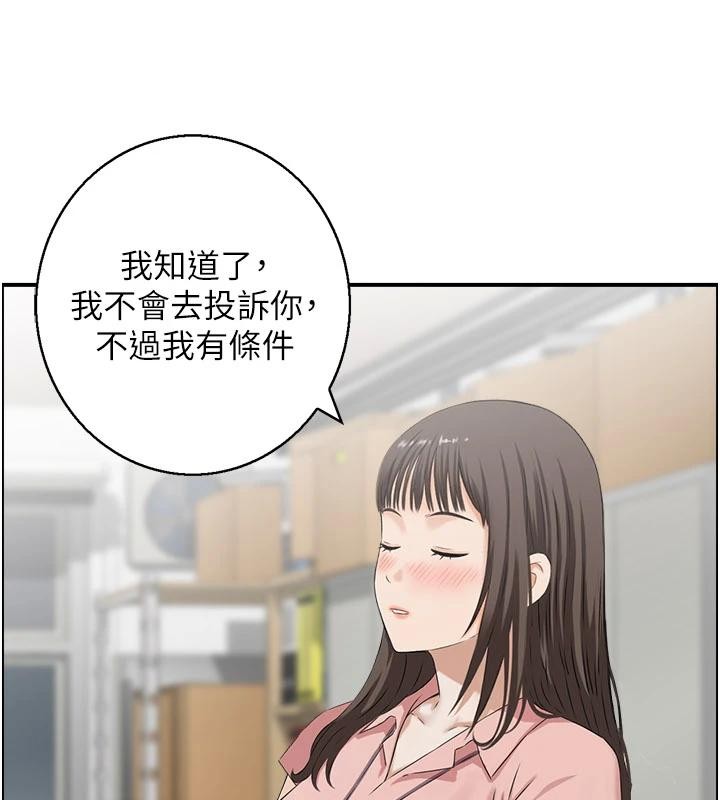 情慾寶鑑第6話-OL噴泉秀