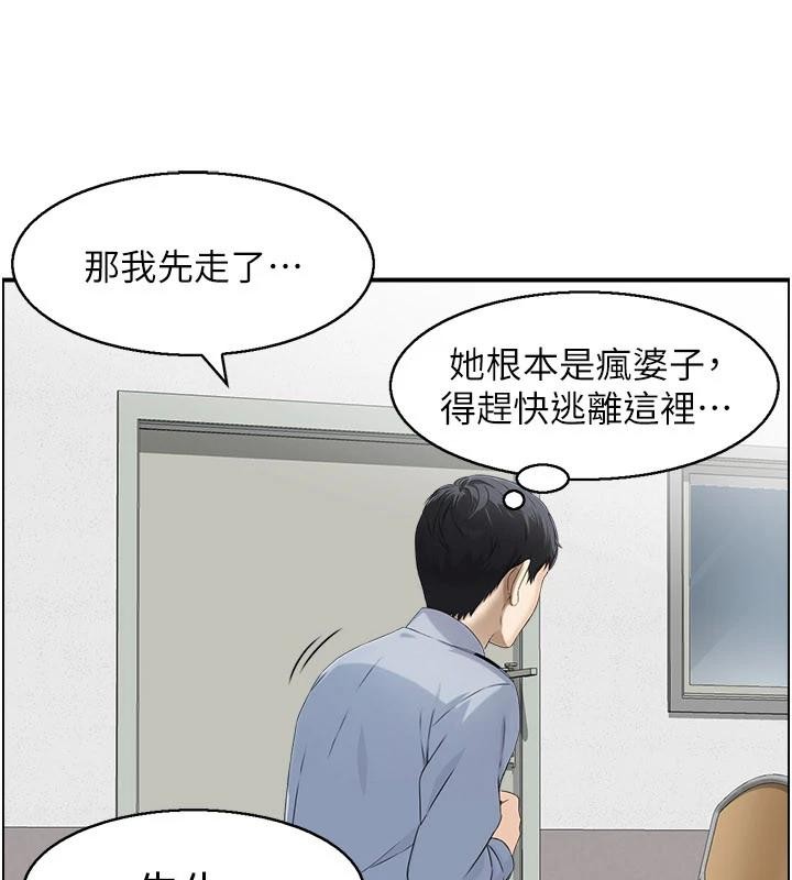 情慾寶鑑第6話-OL噴泉秀