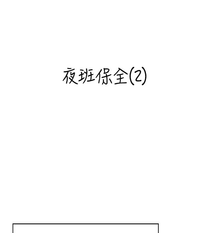 情慾寶鑑第7話-不敵好奇心的女上司