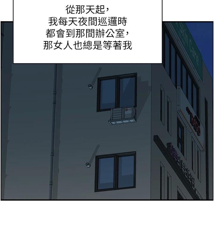 情慾寶鑑第7話-不敵好奇心的女上司