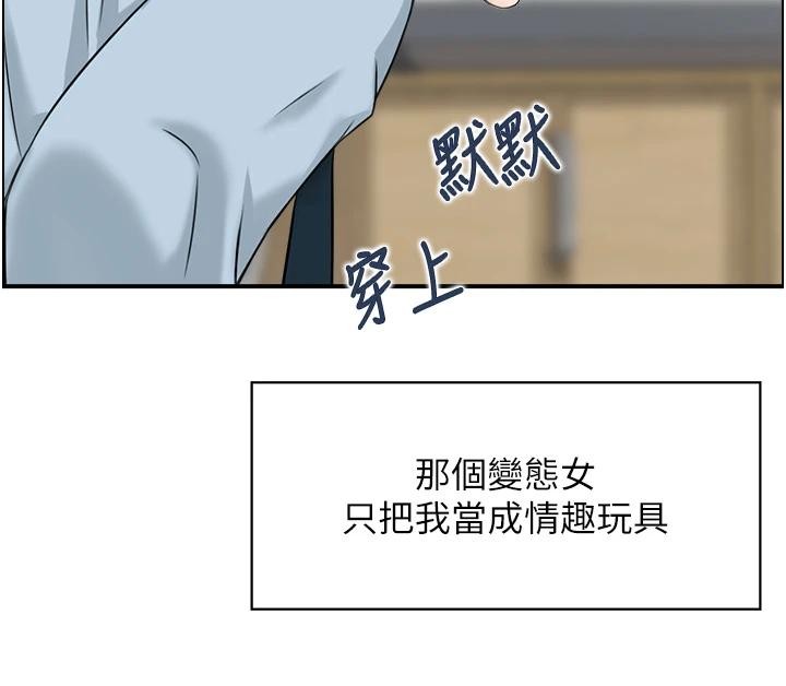 情慾寶鑑第7話-不敵好奇心的女上司
