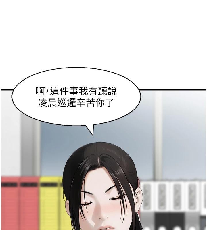 情慾寶鑑第7話-不敵好奇心的女上司