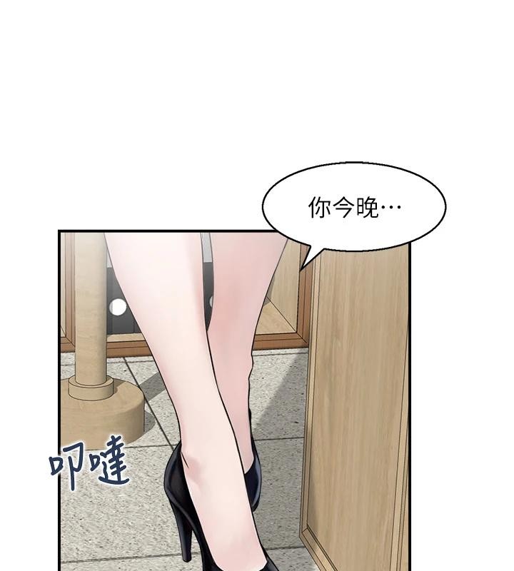 情慾寶鑑第7話-不敵好奇心的女上司