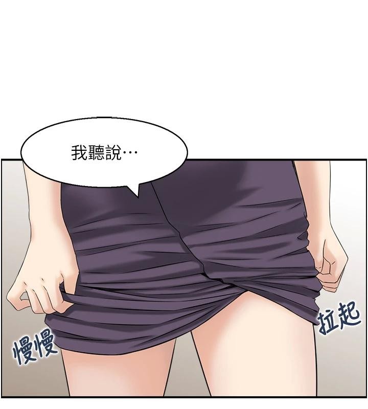 情慾寶鑑第7話-不敵好奇心的女上司