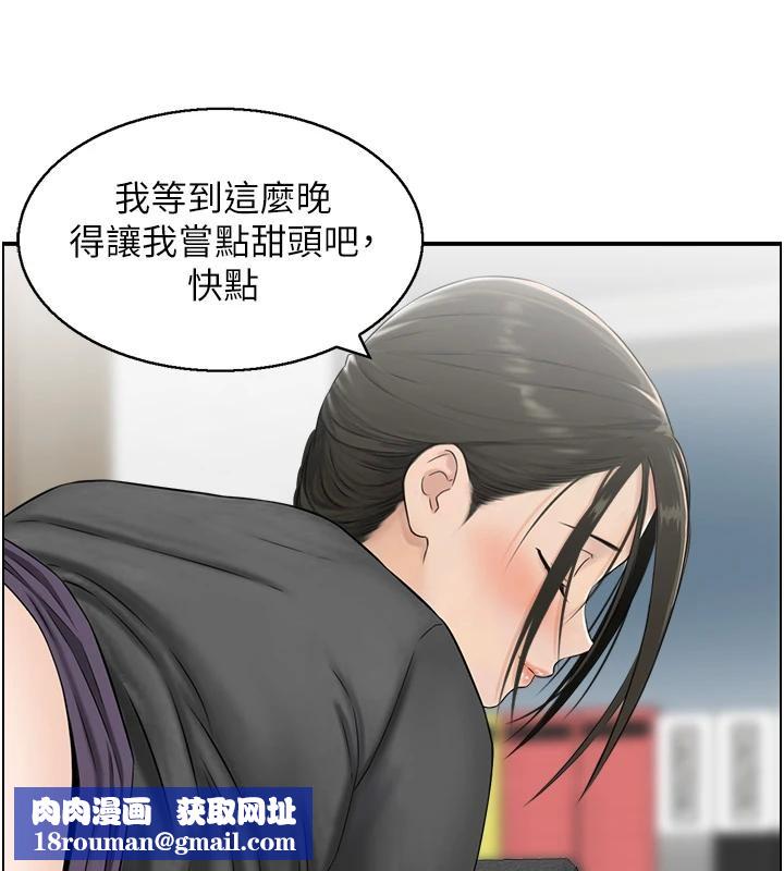 情慾寶鑑第7話-不敵好奇心的女上司