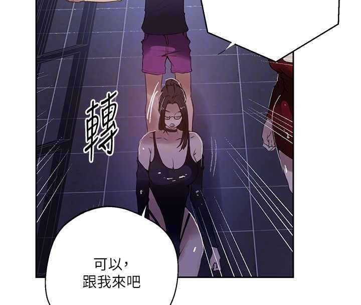 秘密教学第292話-令人心寒的真相