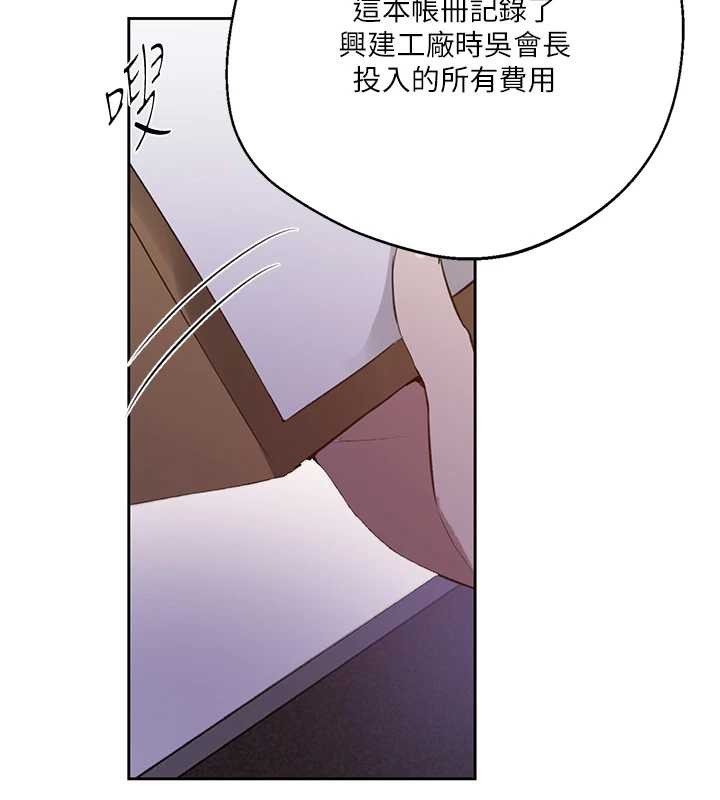 秘密教学第292話-令人心寒的真相