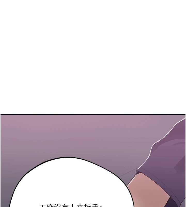 秘密教学第292話-令人心寒的真相