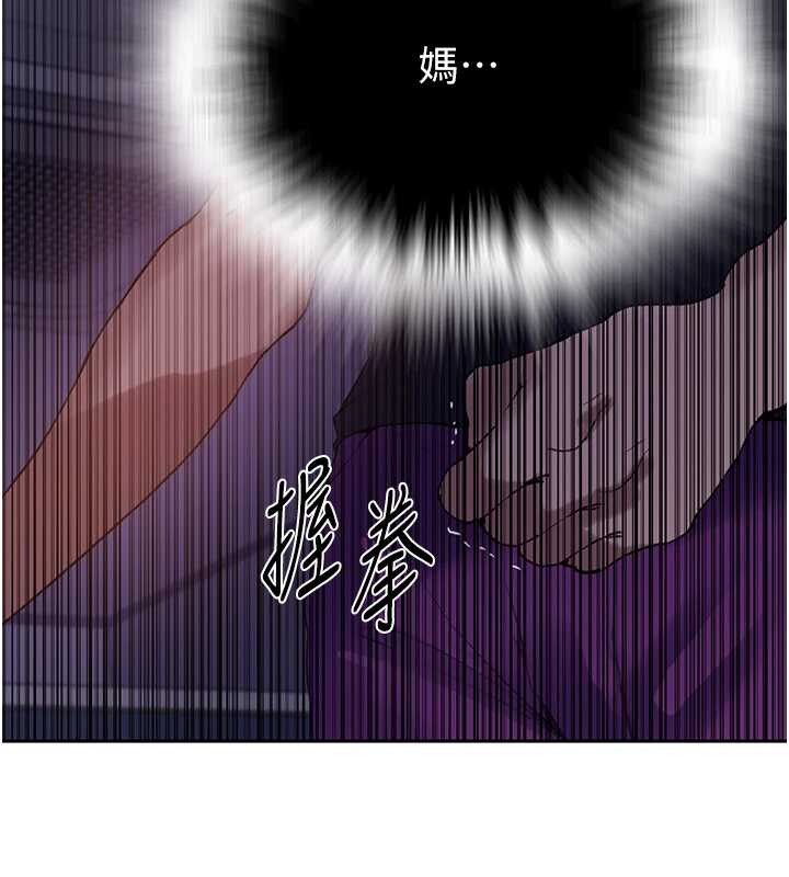 秘密教学第292話-令人心寒的真相